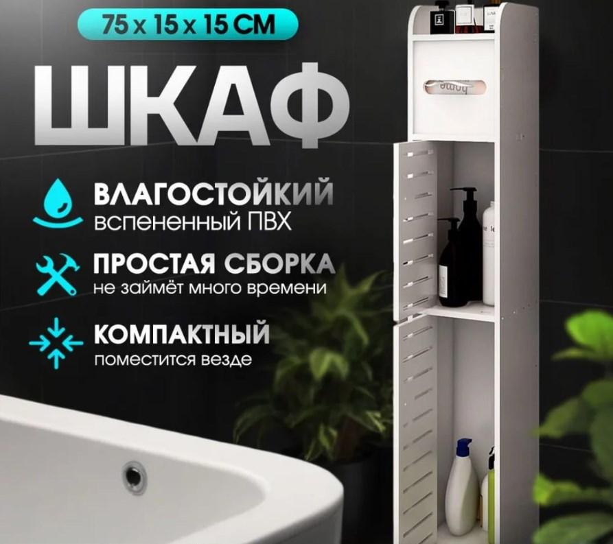 Полиця стелаж у ванну 80cm*15cm*15cm