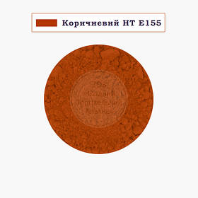 Барвник сухий водорозчинний Індія — Коричневий НТ Е155 — 10 г