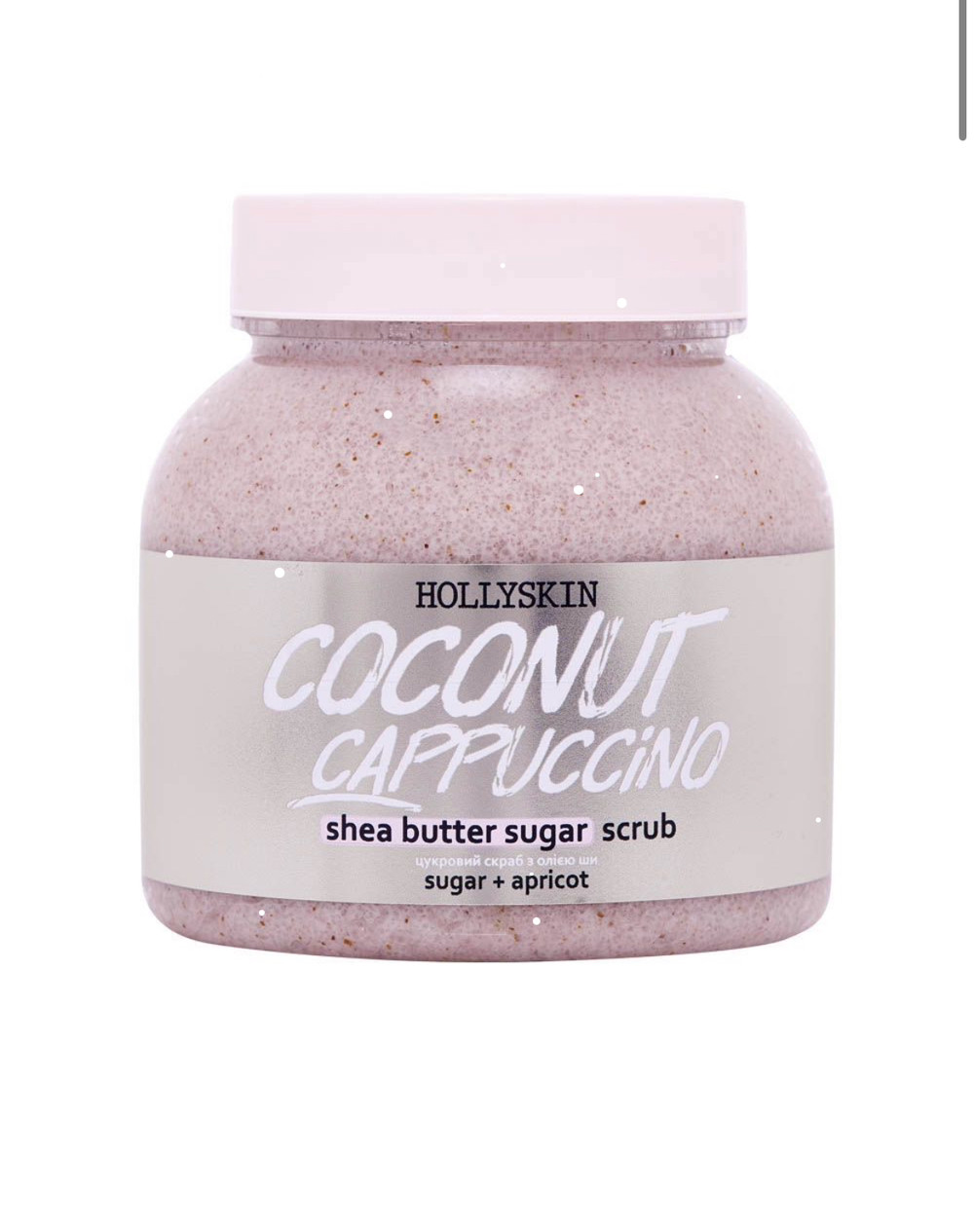 Цукровий скраб з олією ши і перлітом HOLLYSKIN Coconut Cappuccino, фото 1