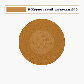 Барвник сухий водорозчинний Індія — Смішний B Коричневий шоколад 240-10 г