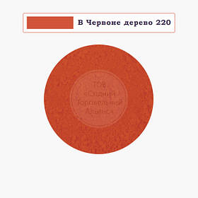 Барвник сухий водорозчинний Індія — Сумісний — B Червоне дерево 220 — 10 г