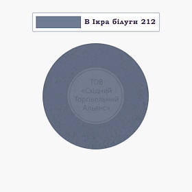 Барвник сухий водорозчинний Індія — Сумісний — B Ікра білуги 212 — 10 г