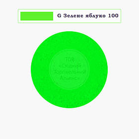 Барвник сухий водорозчинний Індія — Сумісний — G Зелене яблуко 100-10 г