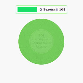 Барвник сухий водорозчинний Індія — Смішний — G Зелений 108 — 10 г
