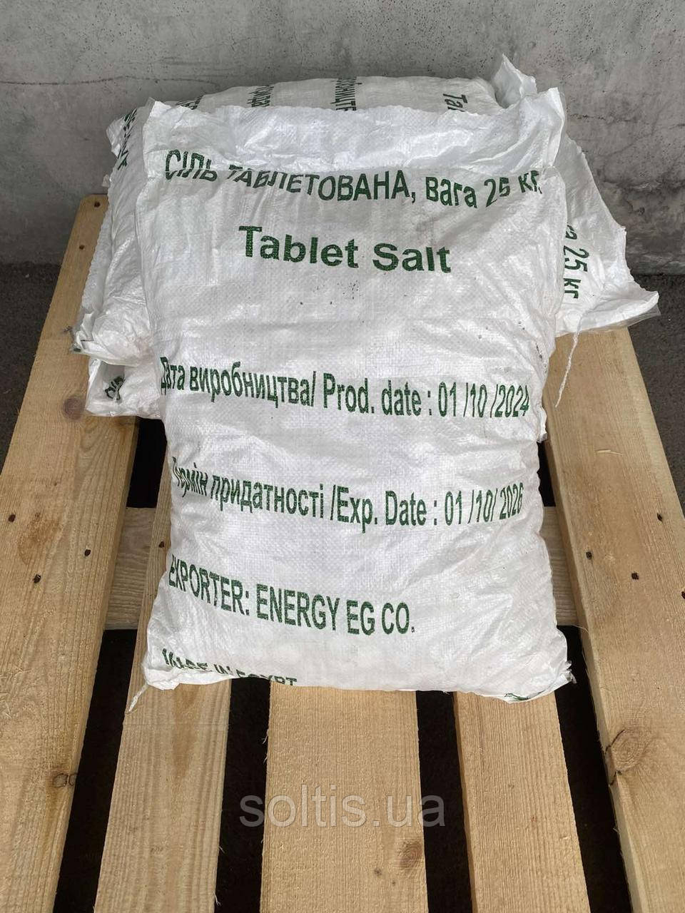 Сіль таблетована (Егіпет), мішок 25 кг *Бесплатна Доставка від 5 мішків, фото 1