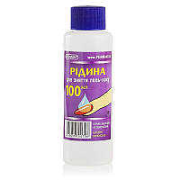 Рідина для зняття гель лаку, 100мл ФУРМАН (ФУРМАН)