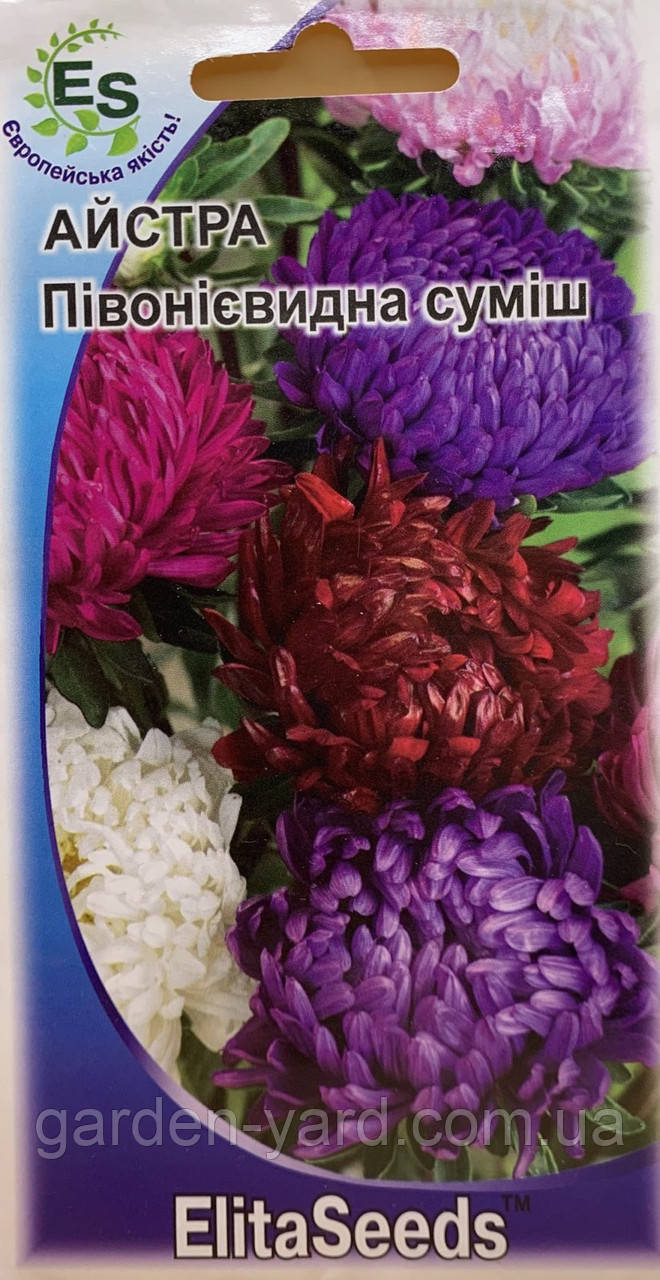 Насіння айстра Півонієвидна суміш 0,2г. ElitaSeeds