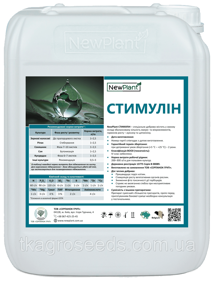 Мікродобриво NEW PLANT Стимулін iQ - 10 л (Біоактиватор)