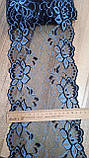 Мереживо еластичне 17 см чорне з блакитною вишивкою (1 паковання= 22 м), фото 2