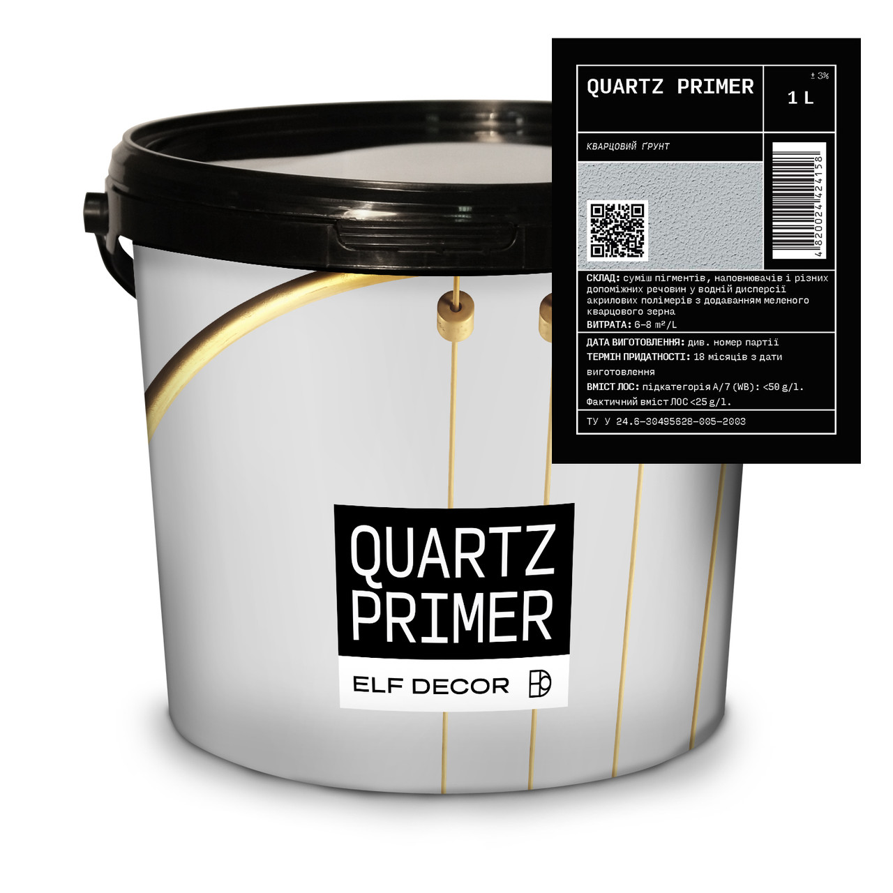 Кварцовий грунт Elf Decor Quartz Primer 1л, фото 1