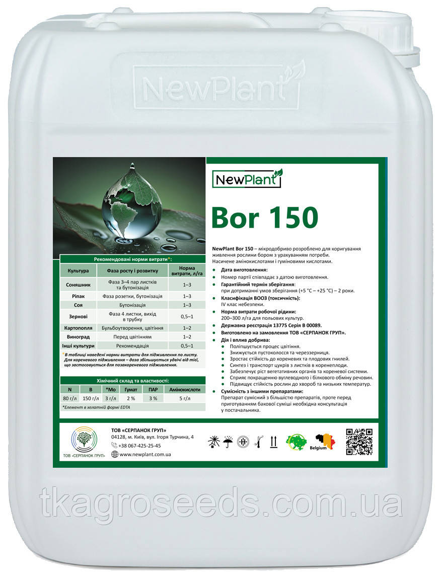 МікродобривоNewPlant Bor-150 IQ тара -10 л