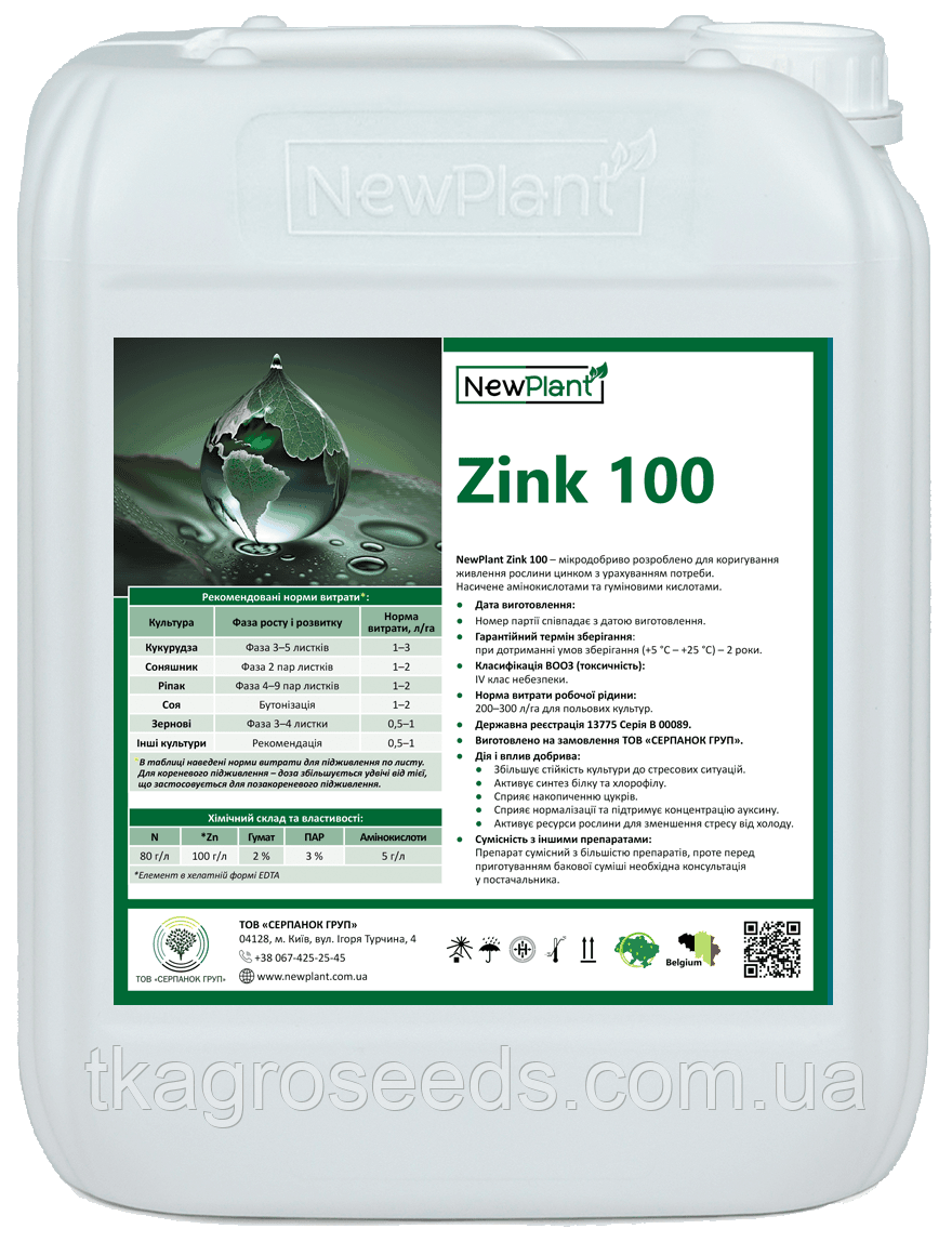 Мікродобриво NEW PLANT Цинк 100 iQ - 10 л