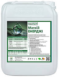 Мікродобриво NewPlant Магній ЕНЕРДЖІ тара - 10 л