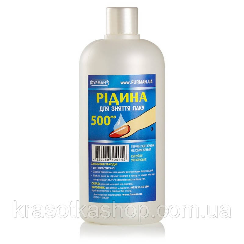 Рідина для зняття лаку з ацетоном, 500 мл ФУРМАН (FURMAN), фото 1