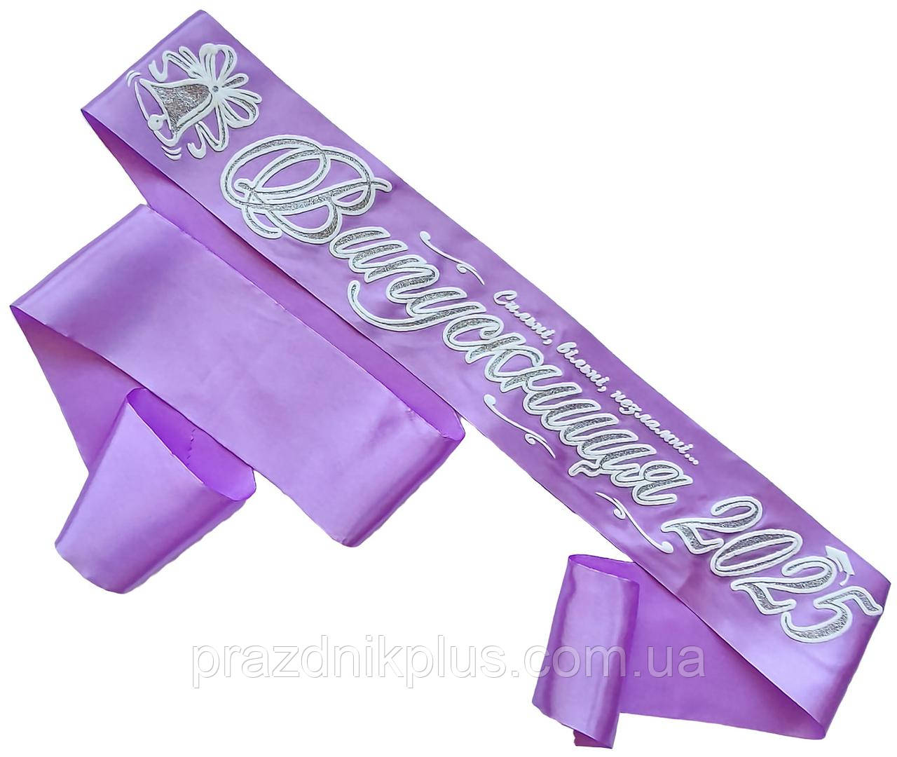 Випускниця 2025: Лавандова випускна стрічка (срібний гліттер), фото 1
