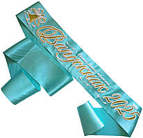 Випускник 2025: Бірюзова випускна стрічка (золотий гліттер)