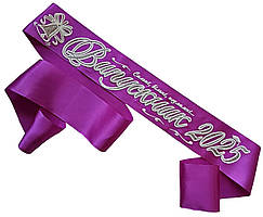 Випускник 2025: Фіолетова випускна стрічка (срiбний гліттер)