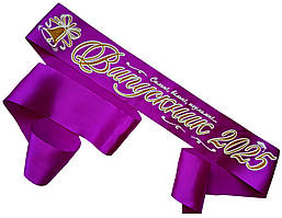 Випускник 2025: Фіолетова випускна стрічка (золотий гліттер)