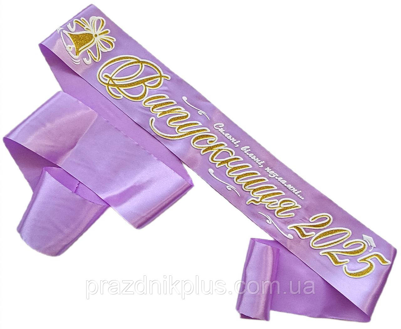 Випускниця 2025: Лавандова випускна стрічка (золотий гліттер)