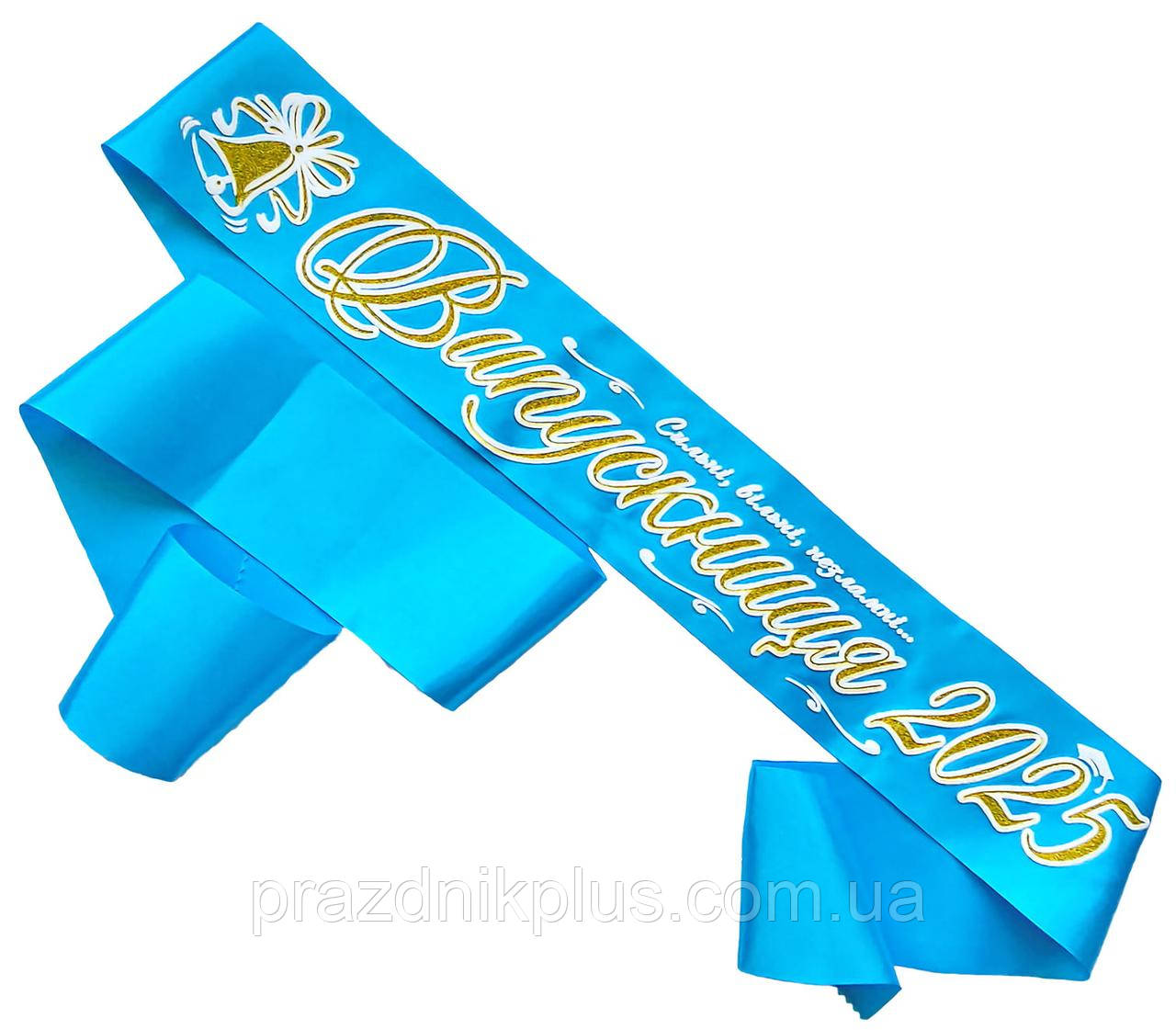 Випускница 2025: Блакитна випускна стрічка (золотий гліттер), фото 1