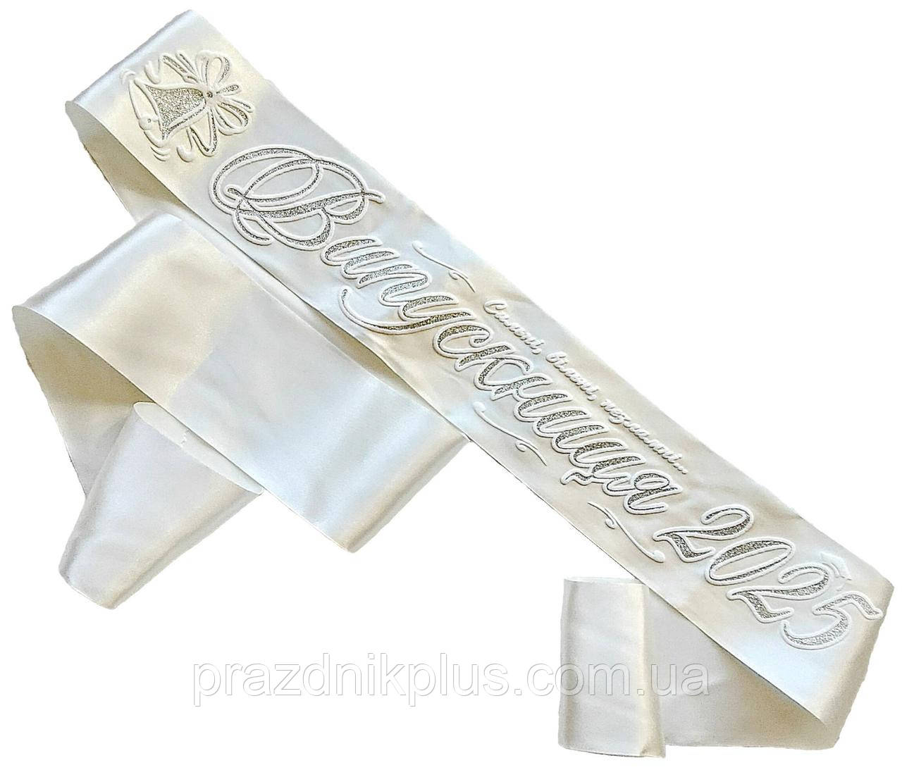 Випускниця 2025: Молочна випускна стрічка (сріблястий гліттер), фото 1