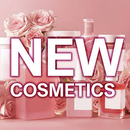 НОВИНКИ КОСМЕТИКИ