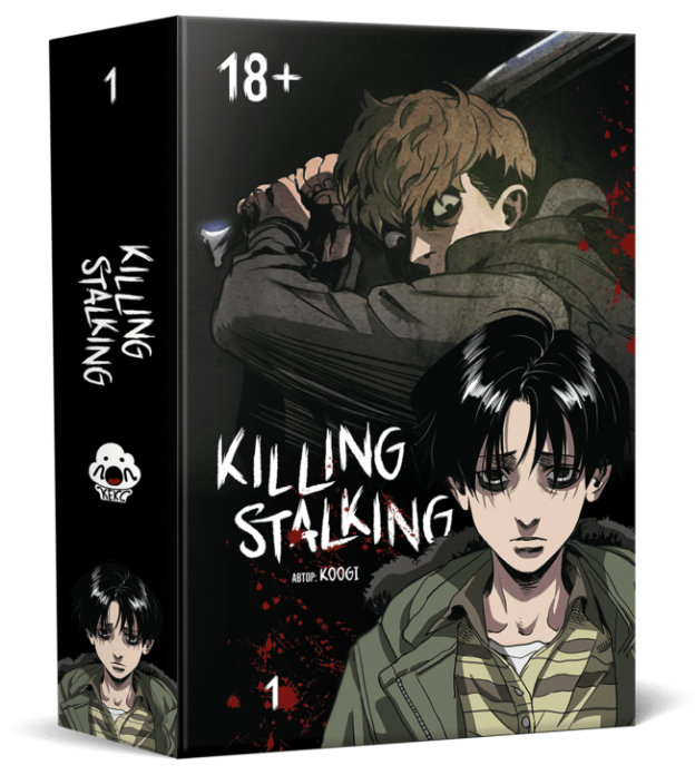 Книга Killing Stalking. Книга 1. Автор - Koogi (Northern Lights), фото 1