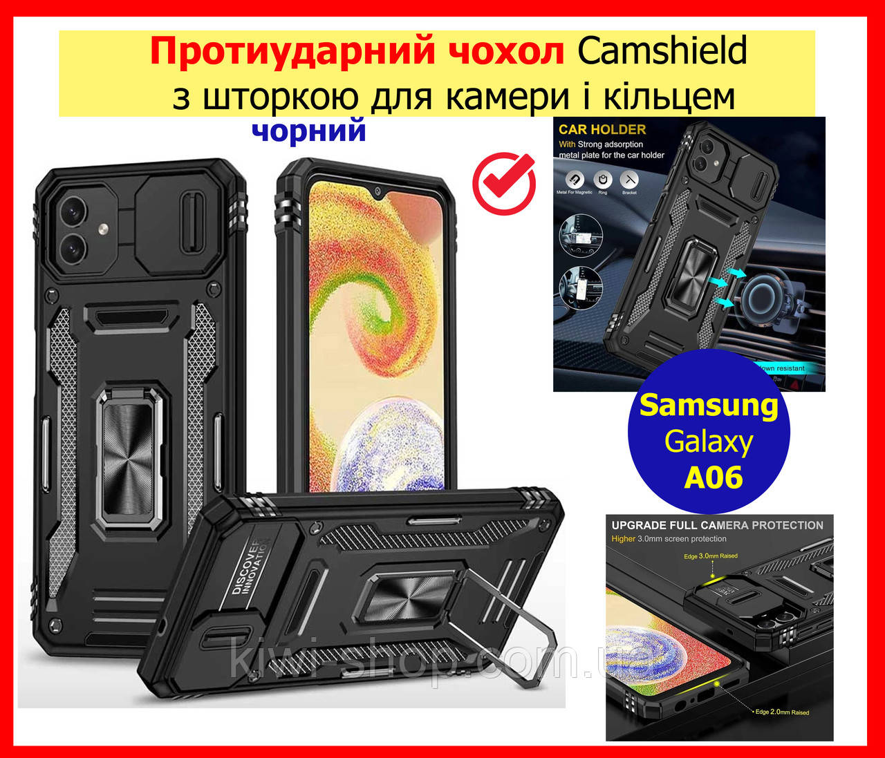 Чохол для SAMSUNG A06 протиударний ЧОРНИЙ бампер зі шторкою для камери та кільцем підставкою на самсунг а06, фото 1