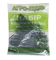 Комплектуючі до хлопців