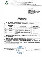 Лист для митниці для постачання медичних виробів (не підпадає під ПКМУ №754) при імпорті