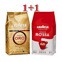 АКЦИЯ! Зерновой кофе Lavazza Qualita ORO + Lavazza Rossa Qualita