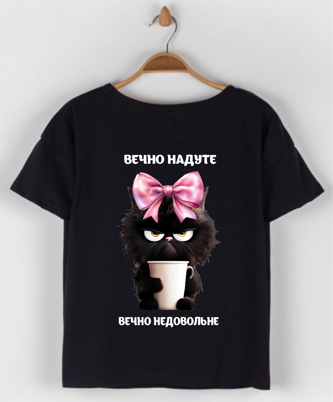 Жіноча модна футболка з принтом Вечно надуте вечно недовольне,якісний бавовняний одяг розмір S