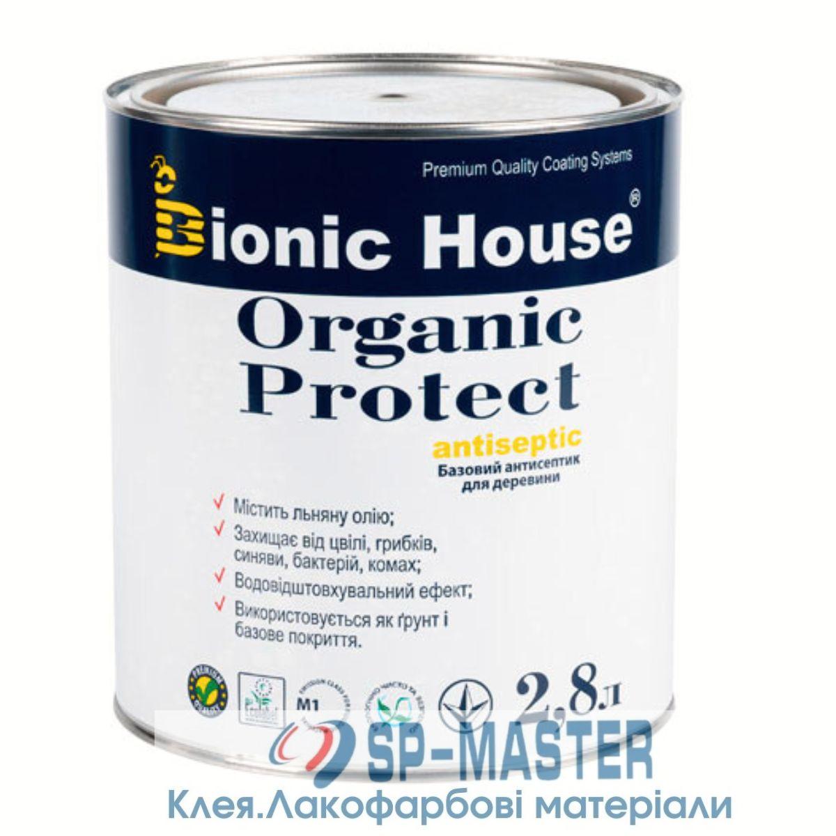 Антисептик грунтовка для дерева "ORGANIC PROTECT" Біонік Хаус (2,8 л) Грунтовка для дерева