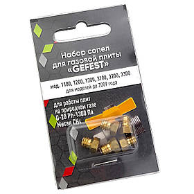 Набір жиклерів для газової плити Gefest 1100, 1200, 1300, 3100, 3200 до 2009 р (природний газ)