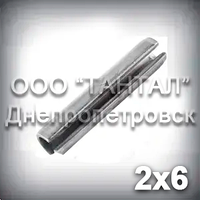Штифт 2х6 DIN 1481 пружинний сталевий