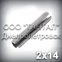Штифт 2х14 DIN 1481 пружинний сталевий