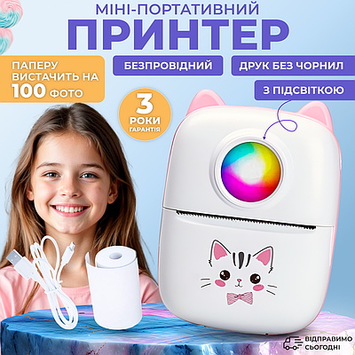 Принтер міні для дітей термопринтер дитячий міні-принтер бездротовий акумуляторний портативний