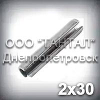 Штифт 2х30 DIN 1481 пружинний сталевий