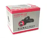 Ліхтар шахтаєрський Shanxing SX-008 когінка, фото 2