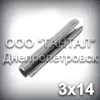 Штифт 3х14 DIN 1481 пружинний сталевий