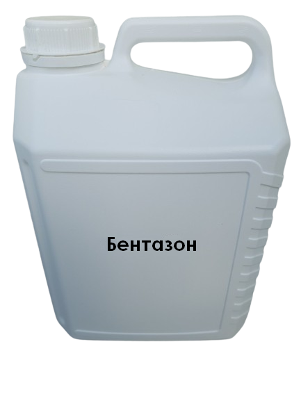 Бентазон гербіцид 5л (Базагран) для сої, зернових, пшениці, ячменю, жита, вівса, кукурудзи (480 г/л Бентазон)