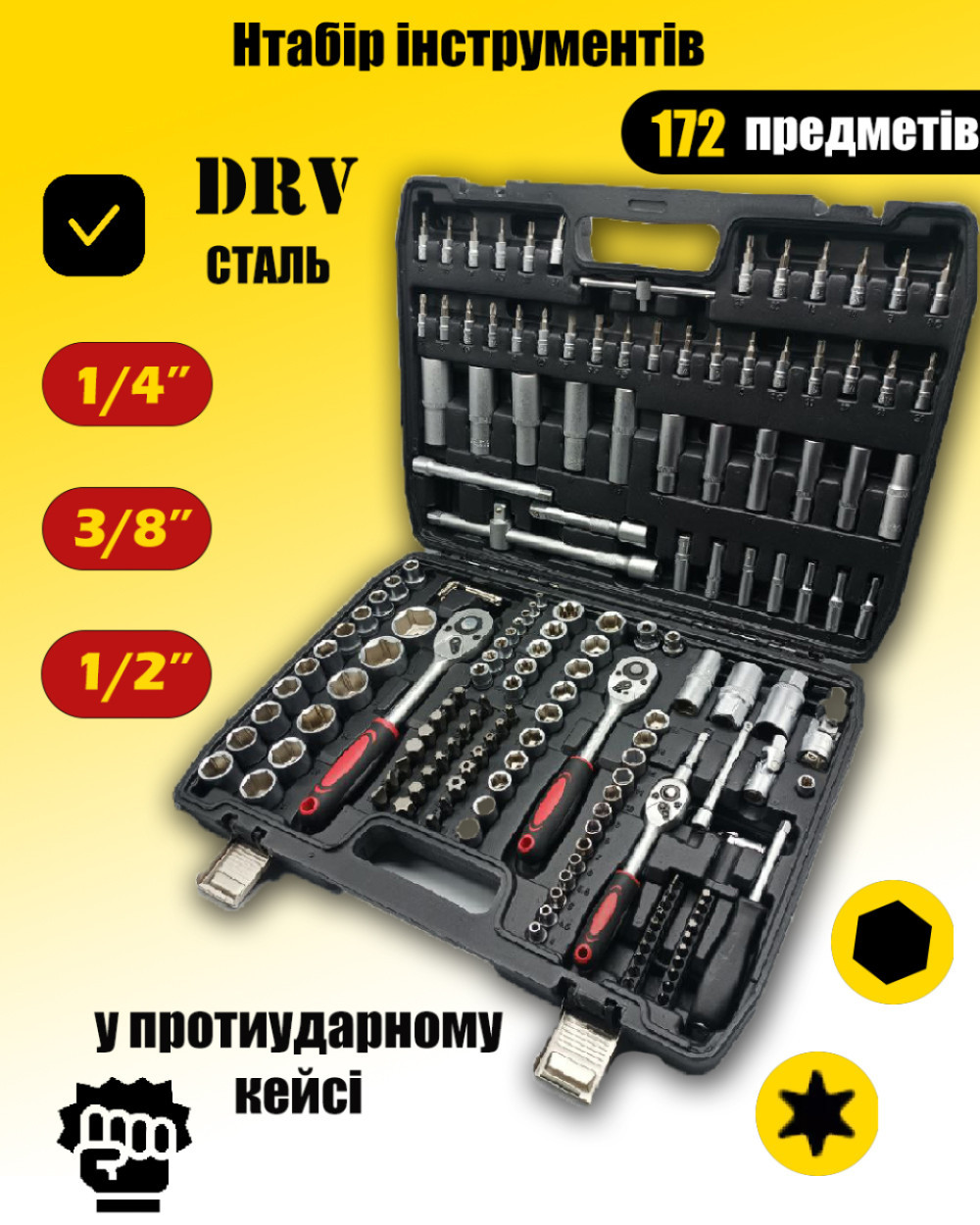 Професійний набір інструментів у кейсі MD 16060 (172 предмети)