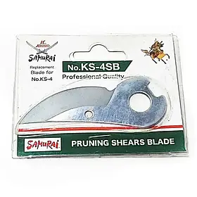 Запасне лезо для секатора Samurai KS-4 (KS-4T)
