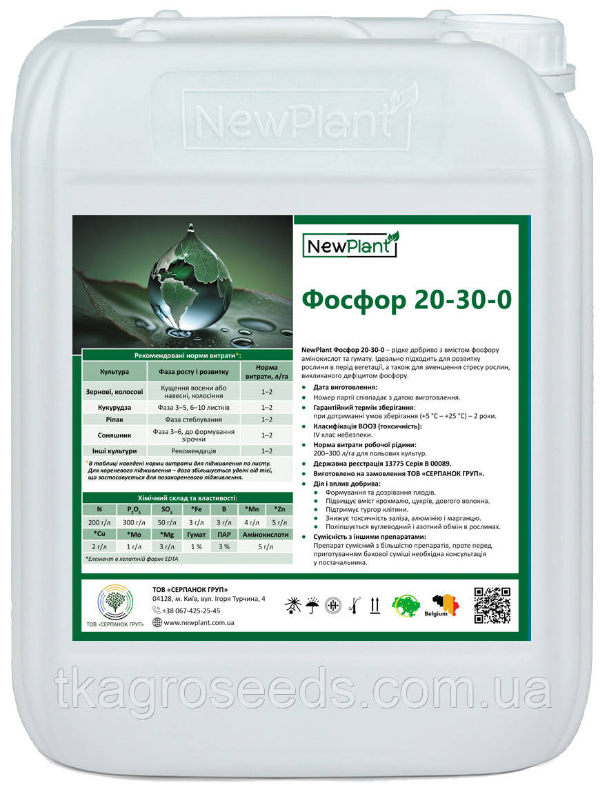 Мікродобриво NewPlant Фосфор 20-30 , тара - 10л