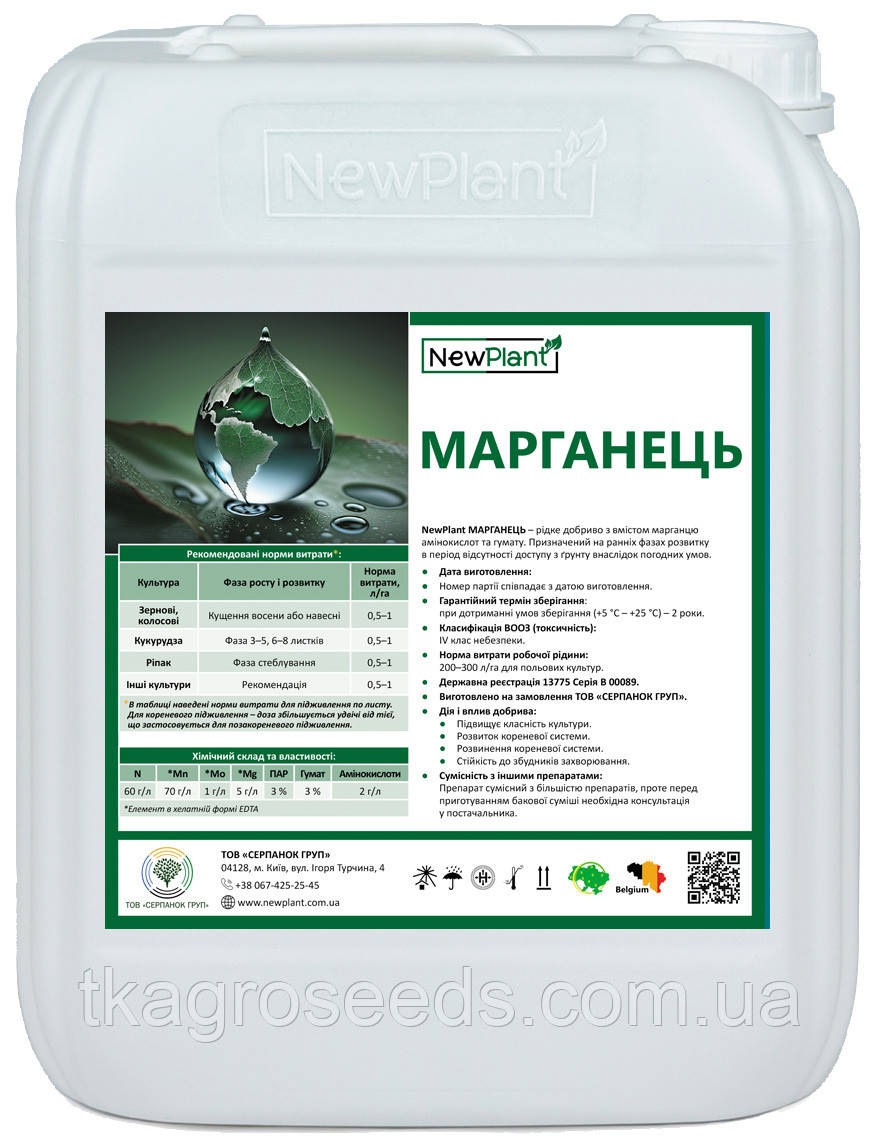 Мікродобриво NewPlant Mn-70 IQ (Марганець) 10л
