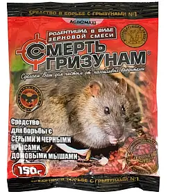 Смерть гризунам 150 г зерно (червоне)