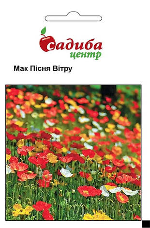 Насіння маку Пісня вітру суміш F2, 0,1 г, Садиба, фото 1