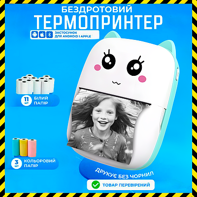 Міні принтер Дитячий портативний термопринтер printer безпроводний блютуз з набором термопаперу в комплекті