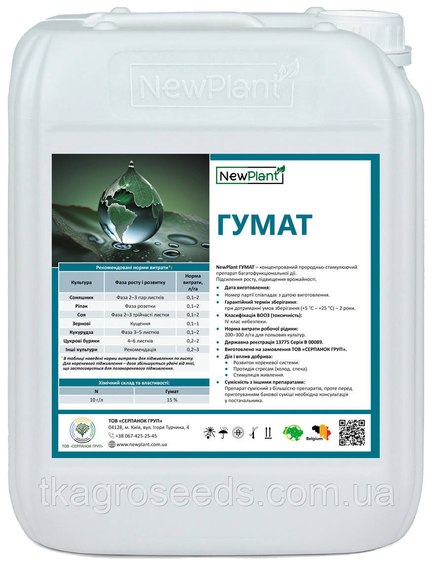 Мікродобриво NewPlant Гумат IQ - 10л