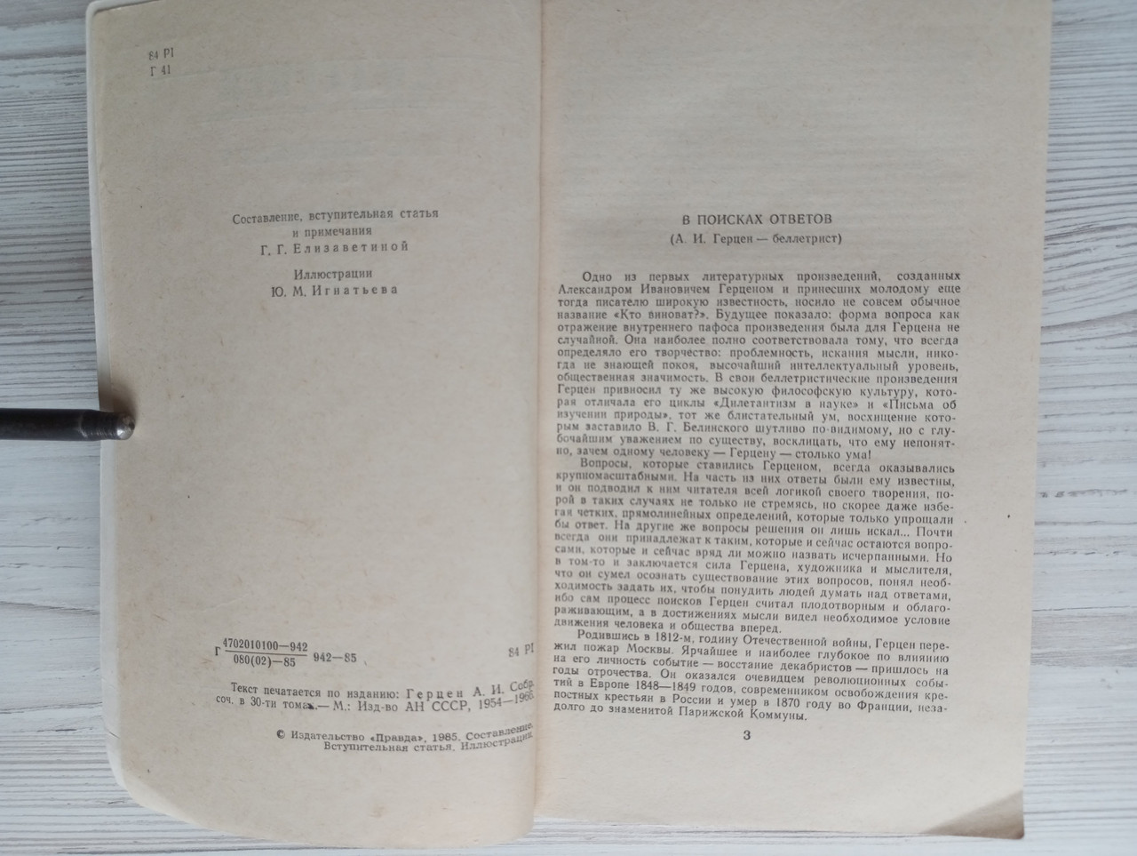 Product image preview